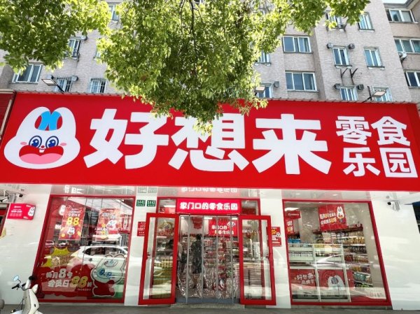 配资门户官方平台 推进公司国际化战略，万辰集团计划港交所主板挂牌上市